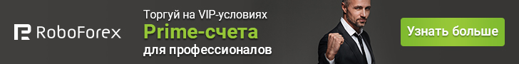     Prime-     -   RoboForex